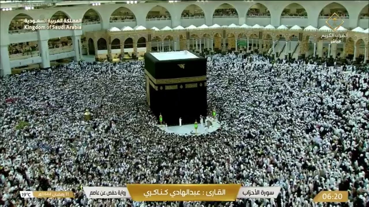 عبد الهادي كناكري| سورة الاحزاب