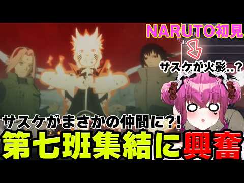 [NARUTO] Vtuber Reacts to Sasuke’s Shocking “I will become Hokage” Declaration! #reaction #vtuber