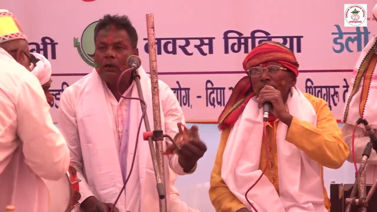 होरी महोत्सव 2082 मिनाप, जनकपुरधाम ||