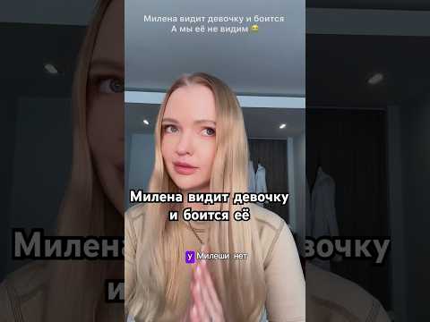 Дочка видит девочку и боится, а мы её не видим. У вас было такое?