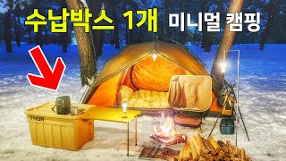 수납박스 1개로 미니멀 캠핑 / 용품 & 장비 소개 / 동계 솔캠 / 솔로 캠핑 / 토르컨테이너