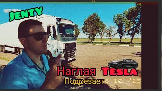 Чуть не сбросил Q8  Ауди с прицепа. Тесла подрезает  на ТрасСе. Работа на кругах
