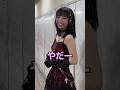 澤村さんの彼氏説？真相は…？#澤村光彩 #きらり