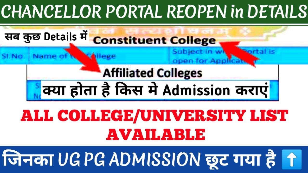 Chancellor Portal reopen for UG PG Admission 2021 in Details | Admission form 2021-24 | vbu sem 1 ad