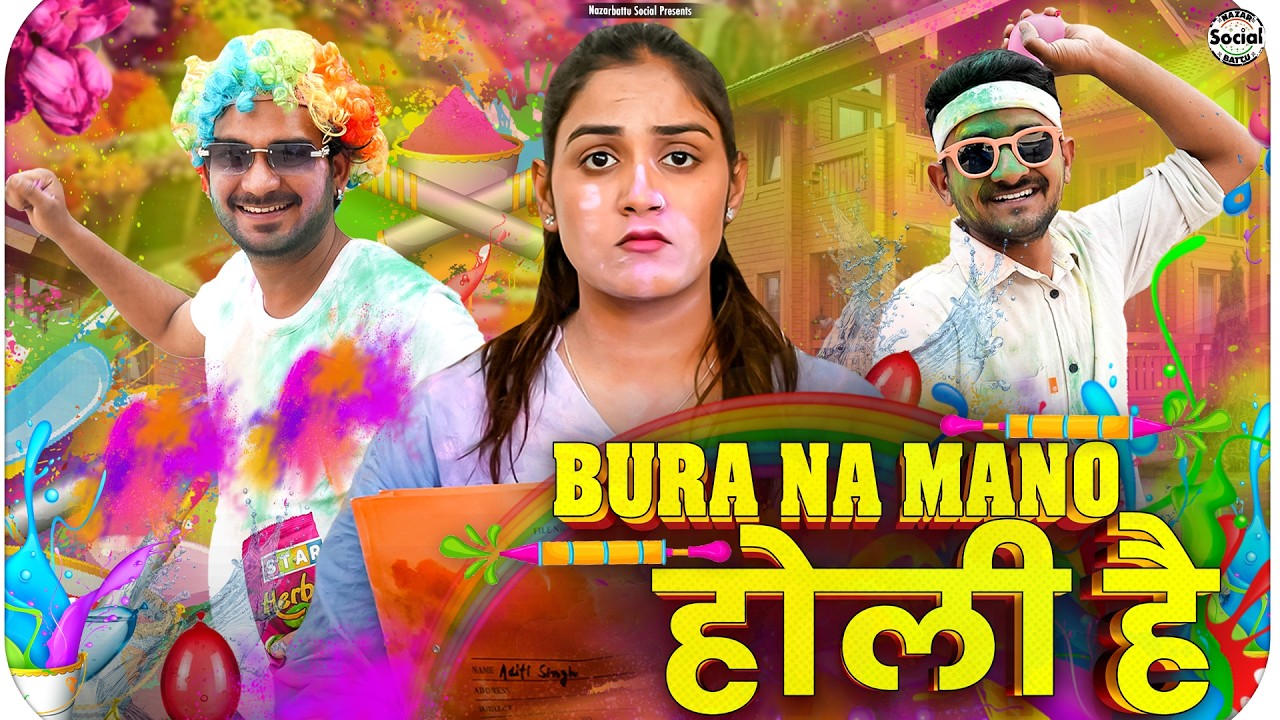 Bura na mano holi hain || बुरा ना मानो होली है || @nazarbattusocial3220