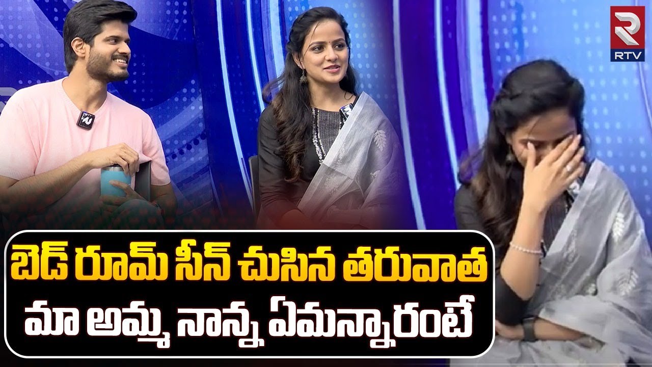 Baby Movie Vaishnavi Chaitanya : బెడ్ రూమ్ సీన్ చుసిన తరువాత మా అమ్మ నాన్న ఏమన్నారంటే || RTV