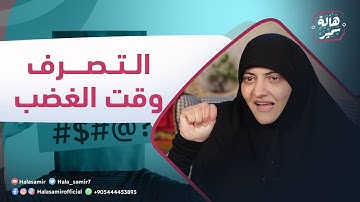 المعنى من قوله تعالى في سورة الأعراف " وَلَمَّا سَكَتَ عَن مُّوسَى الْغَضَبُ "