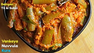 Visit https://www.vismaifood.com/ for more recipes and to purchase our
products. delicious mouthwatering vankaya nuvvula kura, please do
watch co...