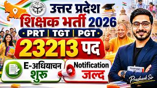 UP TGT TGT New Vacancy 2026 | UP TGT PGT Latest News Today | UP TGT PGT E-Adhiyachan 2026