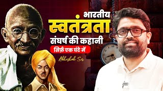भारतीय स्वतंत्रता संघर्ष की कहानी सिर्फ़ एक घंटे में | BY ABHISHEK SUMAN GS #youtube #history screenshot 2