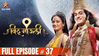 विठू माऊली | Full Episode-37 | Vithu Mauli | Star Pravah screenshot 4