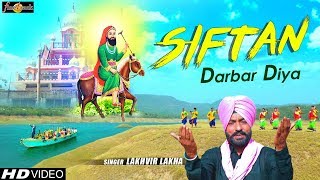 Siftan Darbar Diya | Lakhvir Lakha | 2019 Punjabi Devotional | Fine Track Audio | Virsa Punjab Da