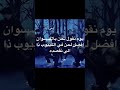 و لا يزال لحن أغنية Black Swon أفضل لحن في تاريخ الكيبوب 