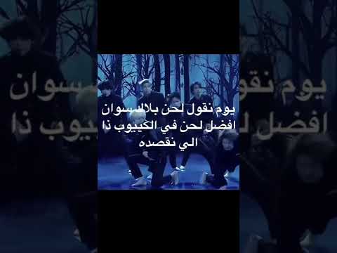 و لا يزال لحن أغنية Black Swon أفضل لحن في تاريخ الكيبوب 