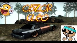 CLEO Wallhack обзор #2