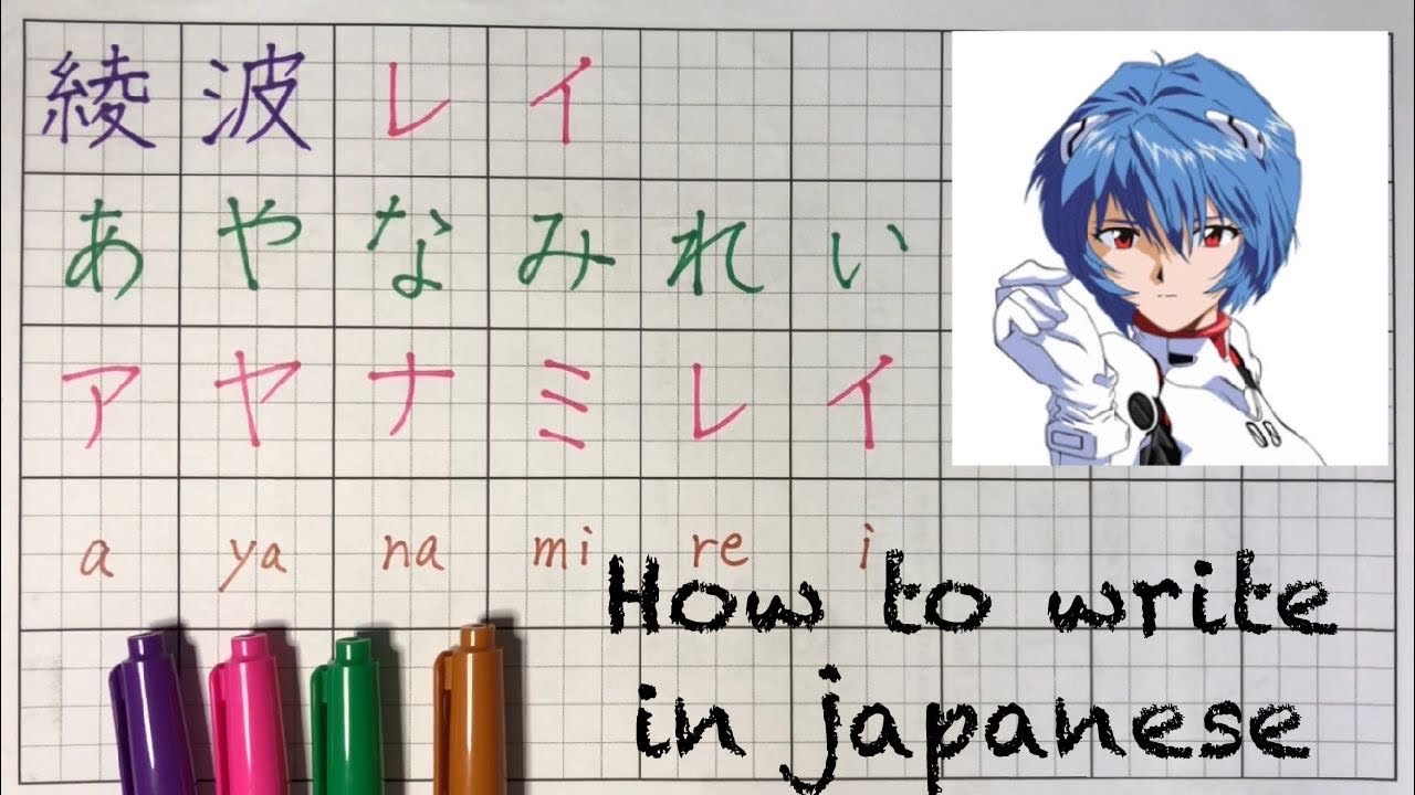 How To Write Ayanami Rei In Japanese Evangelion kanji Hiragana How To Write Ayanami Rei In Japanese Evangelion kanji Hiragana