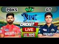 PBKS vs GT IPL 2026 Live: Punjab Kings vs Gujarat Titans 🏏