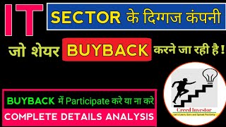 Tsc Buyback Complete Details Analysis  Tcs Buyback Latest News 2022  Tcs Buyback Acceptance Ratio