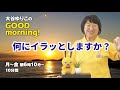 【大谷ゆりこ】05月21日（木）GOODモーニング♪
