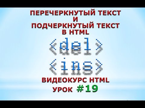 как сделать текст подчеркнутым в html как сделать разноцветный текст в html