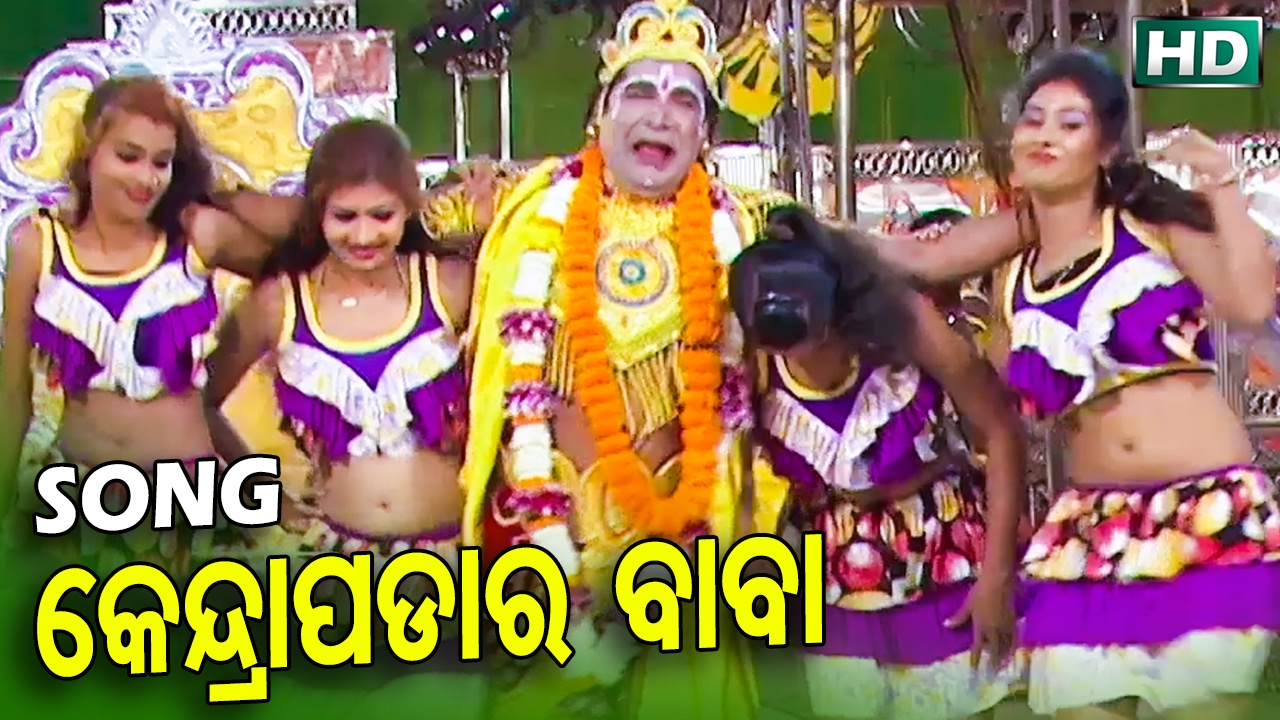 Tittle Song Kendrapadara Baba   Daitari Panda in Konarka Gananatyas Mu Kendrapara Baba