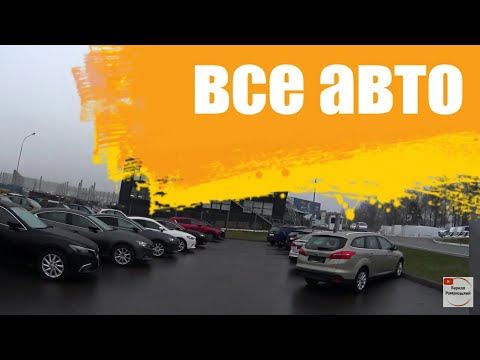 Боравто бу авто
