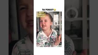 Ты рожал 🤣🤣🤣 тик ток лучшее Приколы 2022