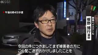 大手予備校講師 元教え子に中絶迫った疑い