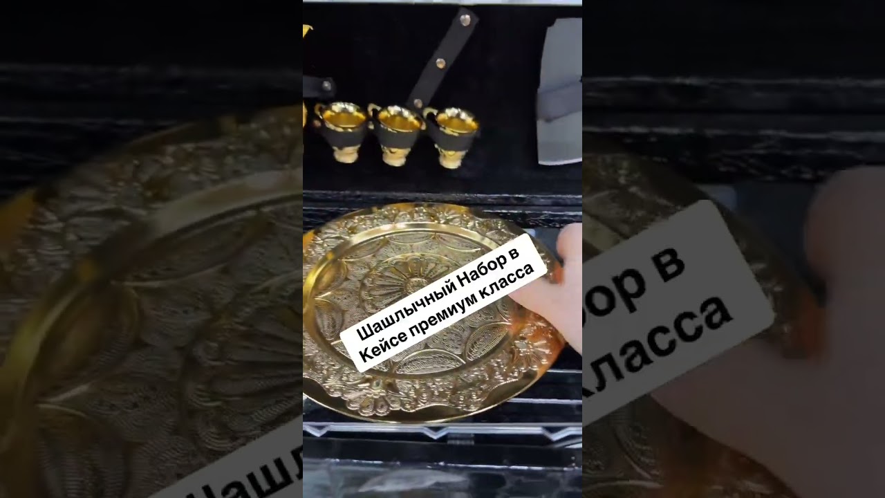 Шашлычный Набор в Кейсе премиум класса 