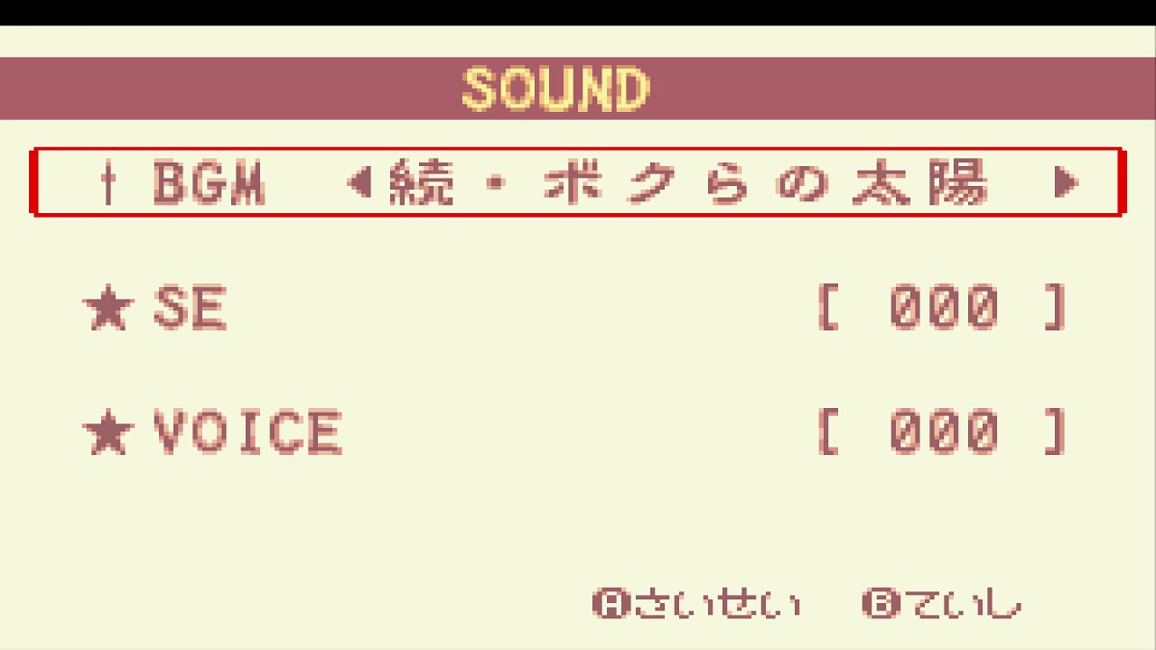 新ボクらの太陽 ボクらの太陽シリーズの好きな楽曲をみんなに発表します①【序文