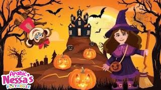 أختر زي تنكري Halloween Costume |  أغاني الهالوين للأطفال