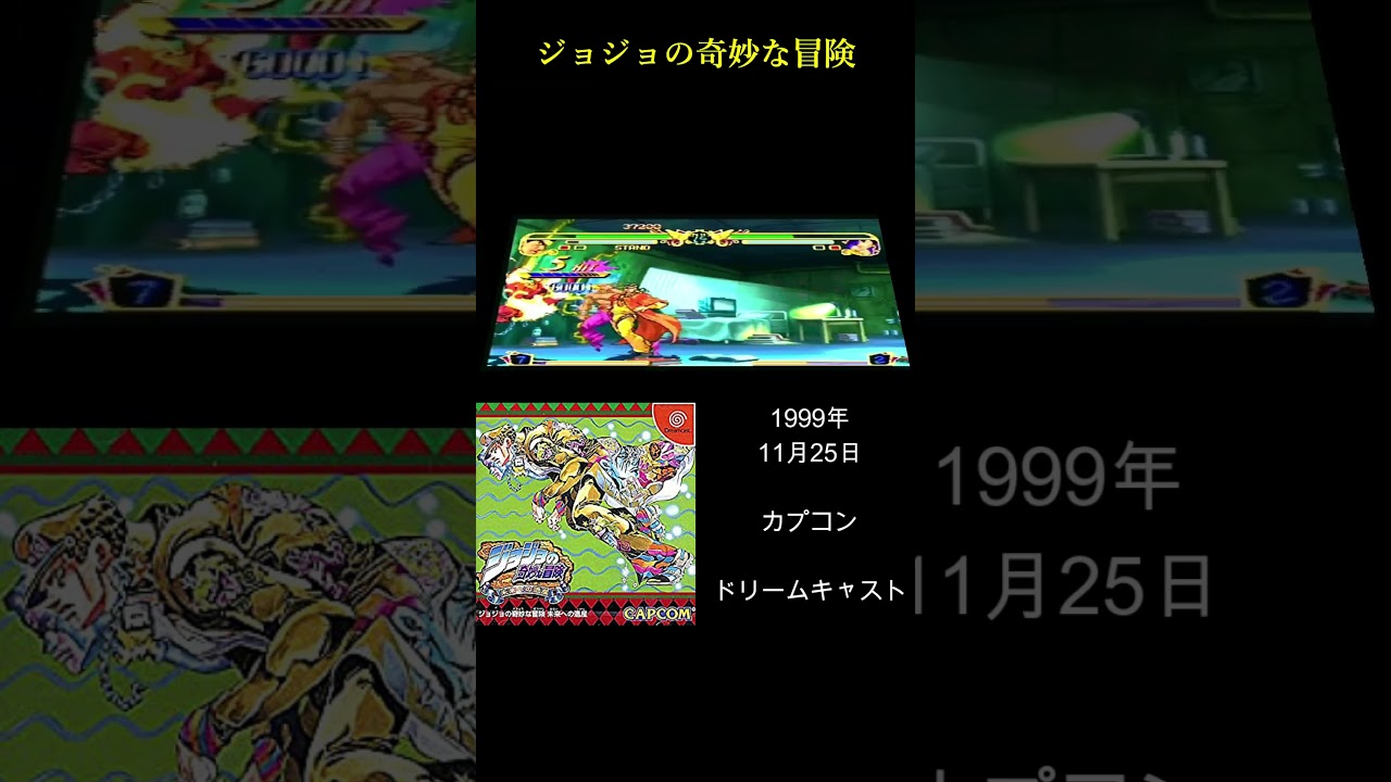 ドリームキャスト KOF2002 月華の剣士 ジョジョの奇妙な冒険 【公式通販】