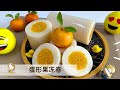 蛋形果冻卷 | 橘子清香 Egg Shape Jelly
