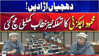 Mahmood Khan Achakzai Blasting Speech at National Assembly