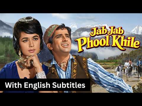 Jab Jab Phool Khile (1965) - Hindi Movie With English Subtitles | Shashi Kapoor & Nanda