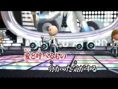 Wii カラオケ U - (カバー) やさしさで溢れるように -with Little Glee Monster-