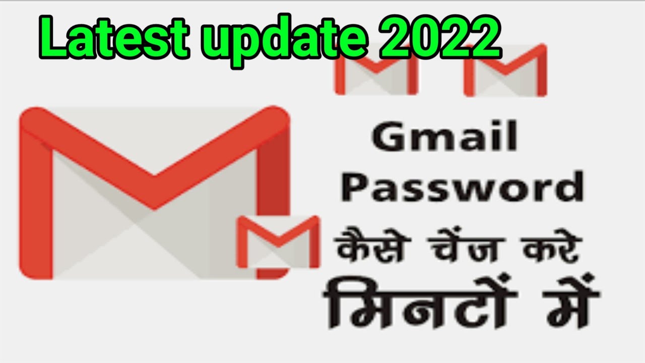 email id ka password kaise change karen!how to change gmail password