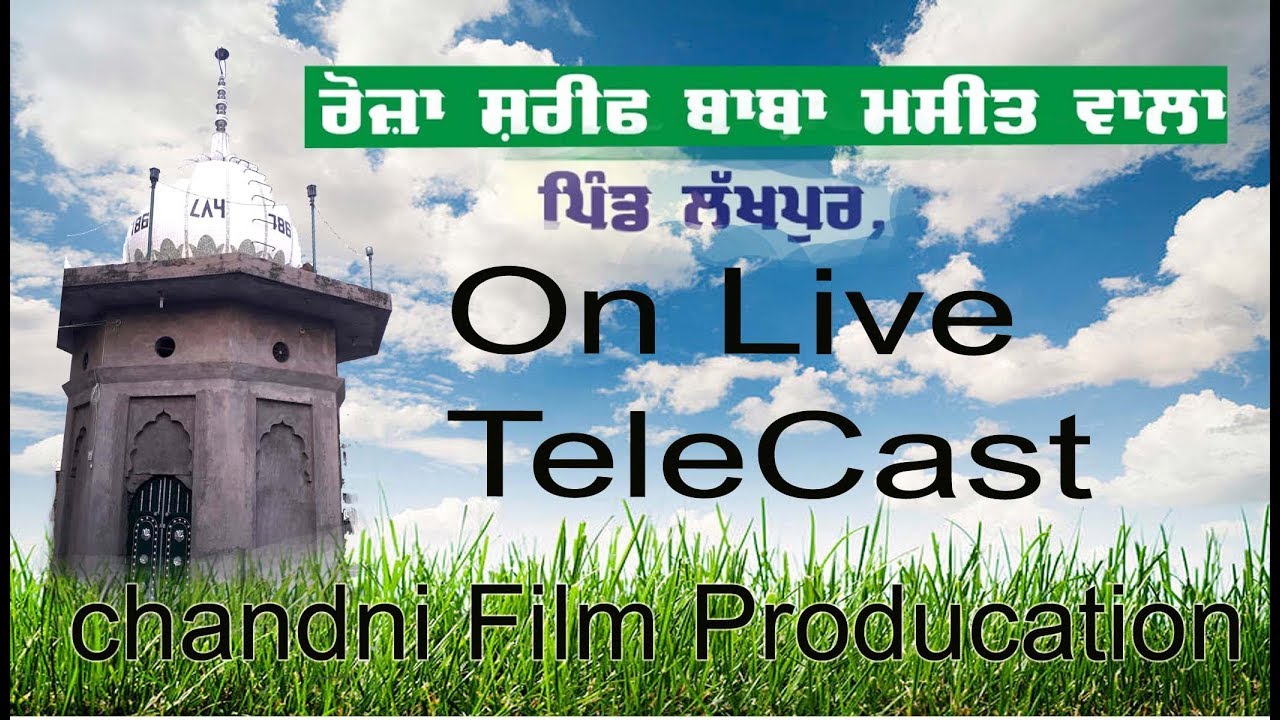Dhan Dhan Baba Mseet Wala Mela 7 8 2019 By New Chandni Studio Lakhpur 