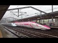 こだま741号 博多行 ハローキティ新幹線 初日下り線 三原駅 hellokitty shinkansen mihara station【営業運転初日】hello kitty train Kawaii