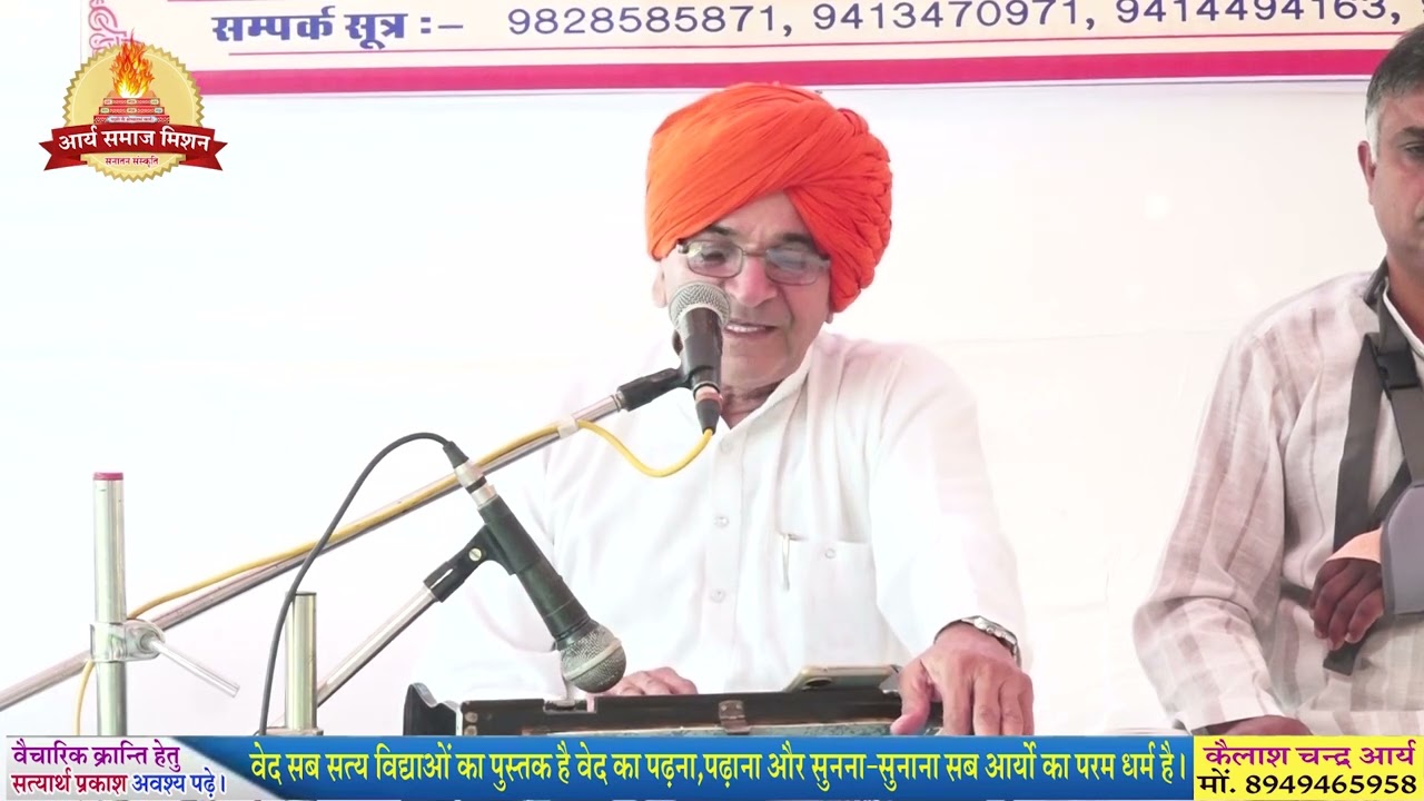 30   P NARESH DATT JI