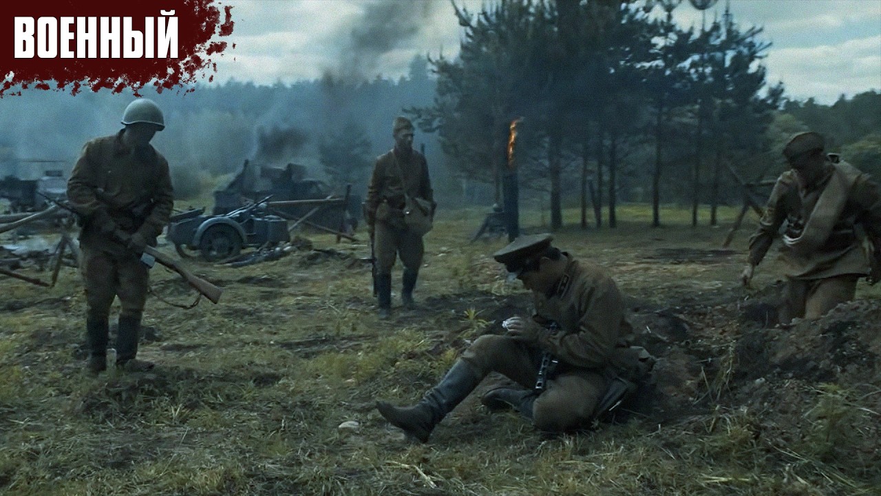 МОЩНЫЙ ВОЕННЫЙ БОЕВИК! ФИЛЬМ - Лето 1941 года