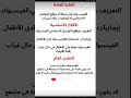تحضير نص دليل الفيس بوك 3متوسط لاتنسوا فضلا وليس امرا 