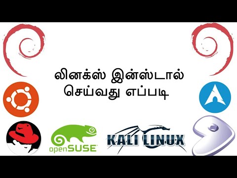 How to install Linux -லினக்ஸ் இன்ஸ்டால் செய்வது எப்படி?