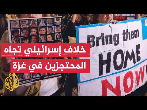 ممثلون عن عائلات محتجزين إسرائيليين في قطاع غزة يلتقون نتنياهو وعددا من أعضاء مجلس الحرب