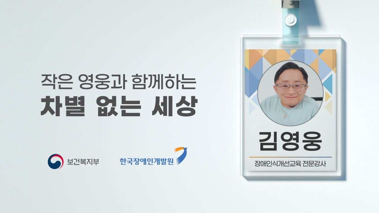 전문강사 김영웅