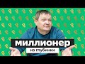 Колбаса из оленя, хостел для лошадей и антикризисные коровы. Как с нуля стать мегафермером?