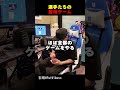 プロサッカー選手の好きなゲームが意外すぎる