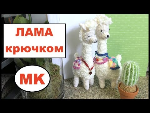 Вязание крючком животных