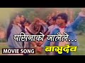 Nepali song  basudev  pasina ko jalaile  udit narayan super hit nepali movie song