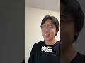 脳筋の担任 #shorts #脳筋
